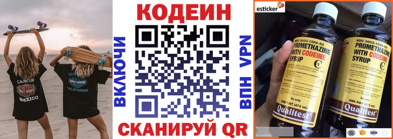 Codein Purple Drank  Разумное 