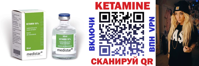 где найти   Разумное  КЕТАМИН VHQ 