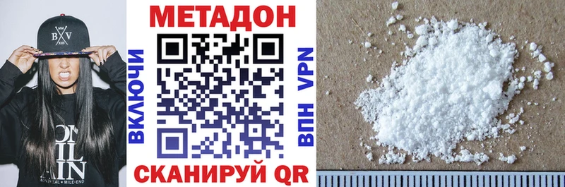 МЕТАДОН VHQ  Разумное 