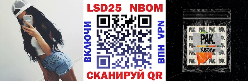 Марки 25I-NBOMe 1,5мг  Разумное 